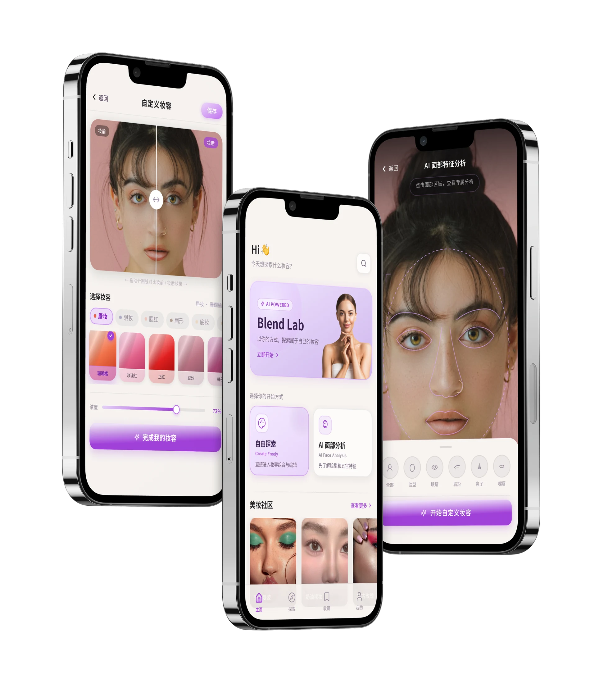 Blend Lab three-phone app mockup.